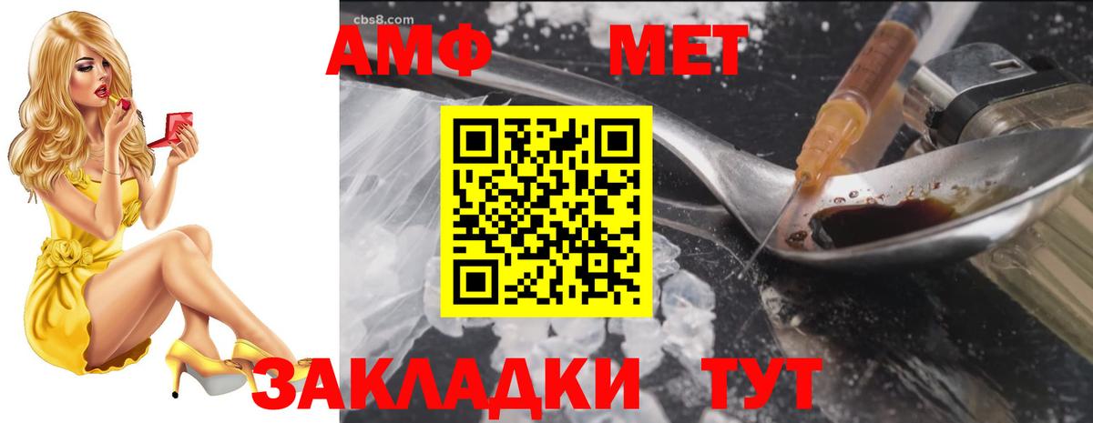 АМФЕТАМИН Premium Тайшет