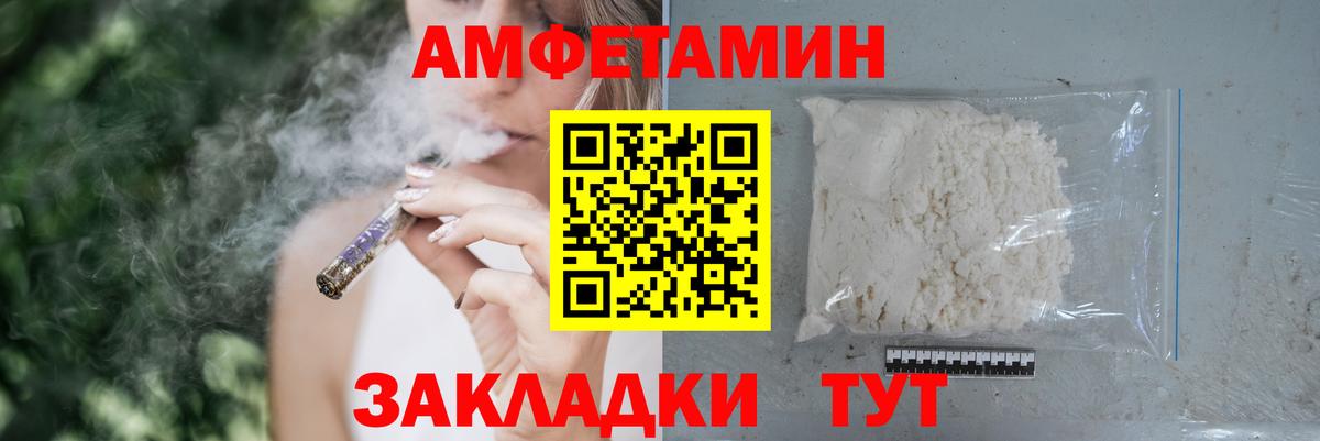 АМФ  Тайшет  ОМГ ОМГ tor  Amphetamine VHQ 