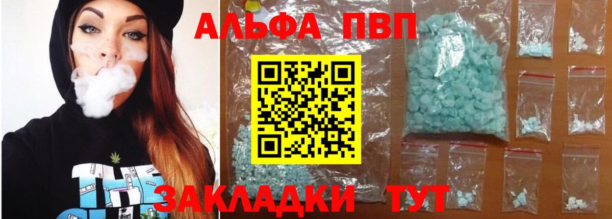 Альфа ПВП  Alfa_PVP крисы CK  Альфа ПВП Соль  Тайшет  Alfa_PVP Crystall 