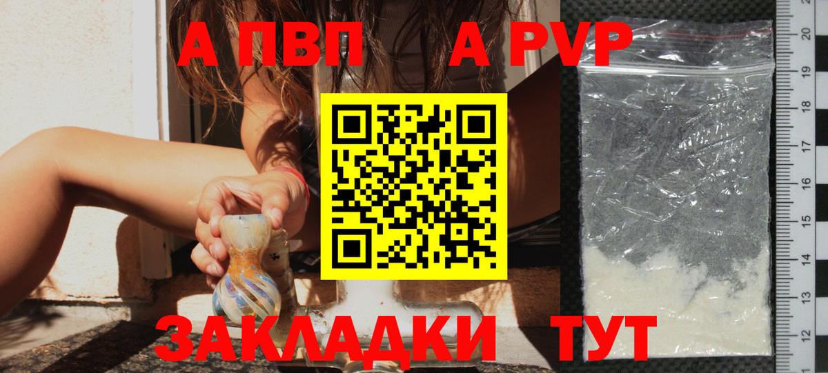 Альфа ПВП кристаллы Тайшет