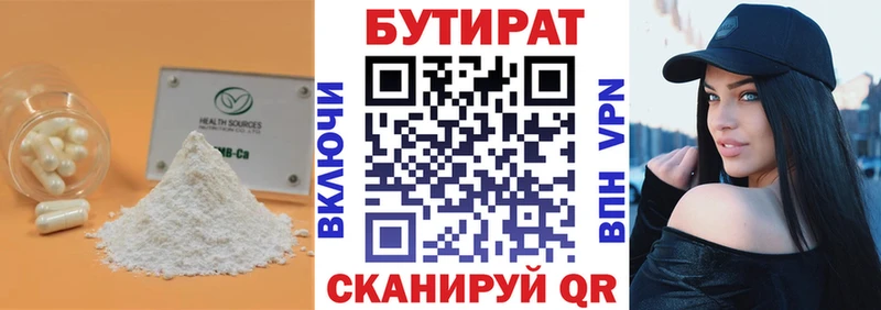 кракен зеркало  Тайшет  БУТИРАТ бутик 