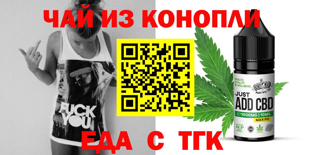 Canna-Cookies марихуана  Вход с VPN  Тайшет 