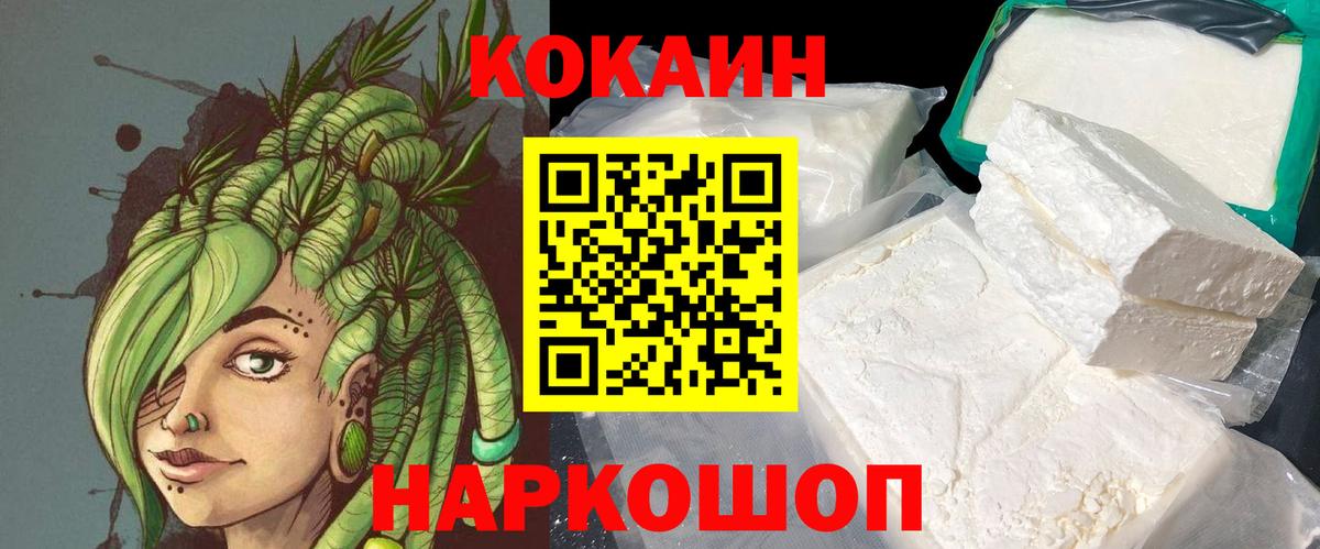 Кокаин Боливия Тайшет