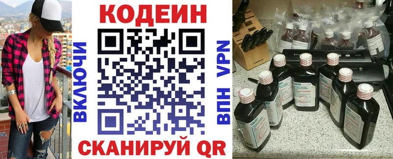 Кодеиновый сироп Lean Purple Drank  Тайшет 