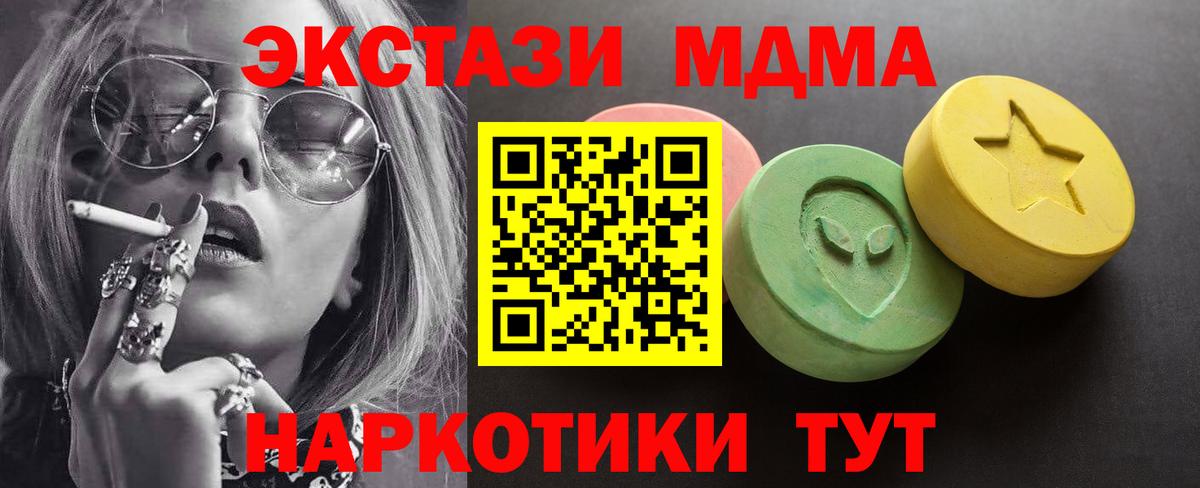 ЭКСТАЗИ VHQ  Ecstasy  Тайшет  Вход с VPN  Экстази диски 