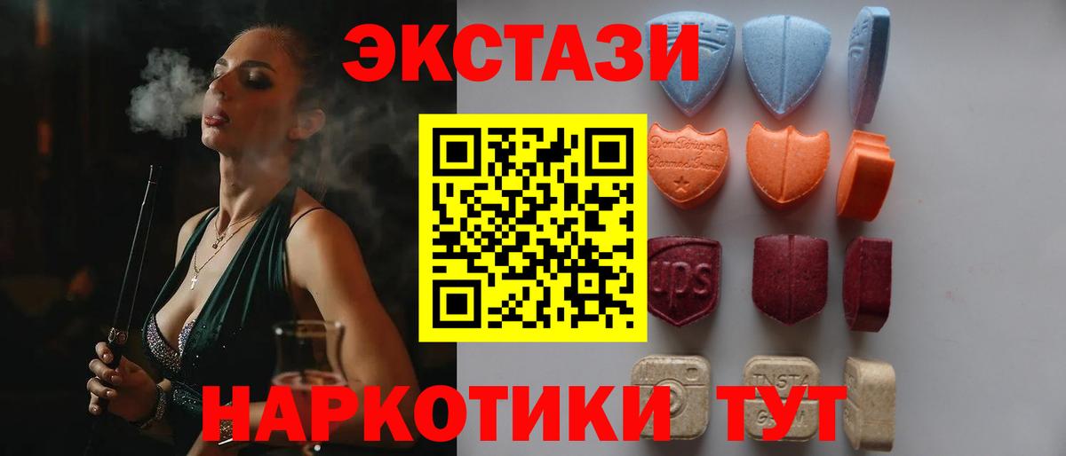 Экстази Дубай  Ecstasy  Тайшет  наркотики  ЭКСТАЗИ XTC 