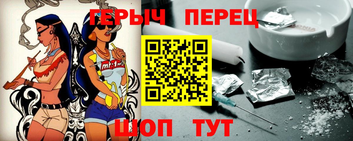 Героин афганец  Вход с VPN  Тайшет 