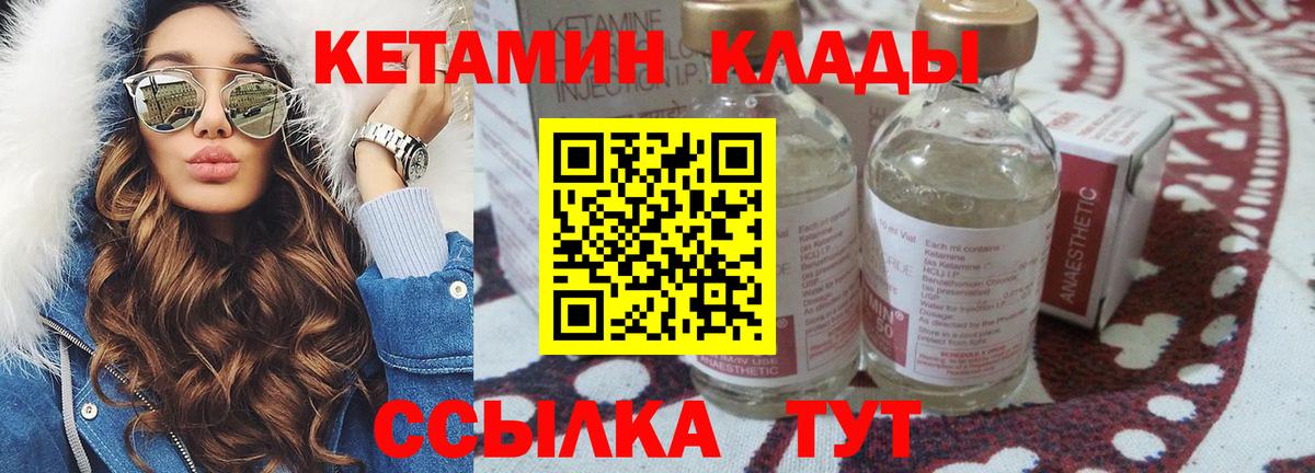 Кетамин ketamine  Тайшет 