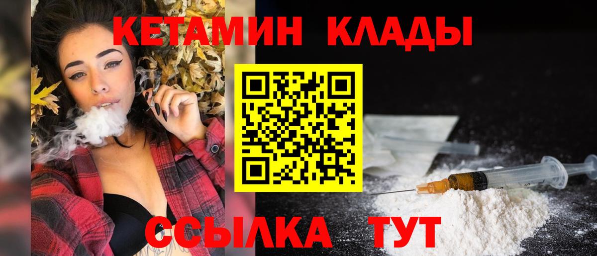 Кетамин ketamine  Кетамин VHQ  Тайшет  Вход с VPN 