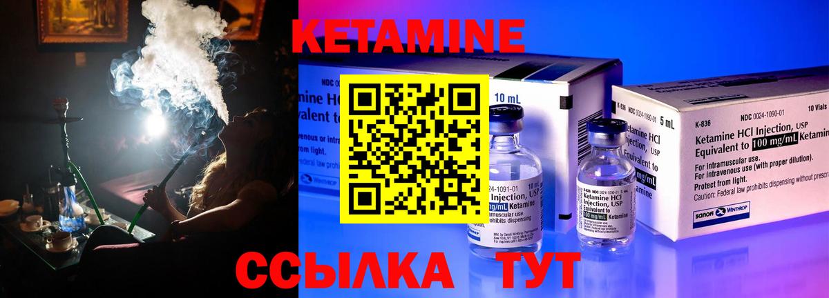 КЕТАМИН ketamine Тайшет