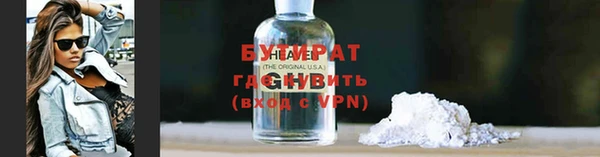бутират Сатка
