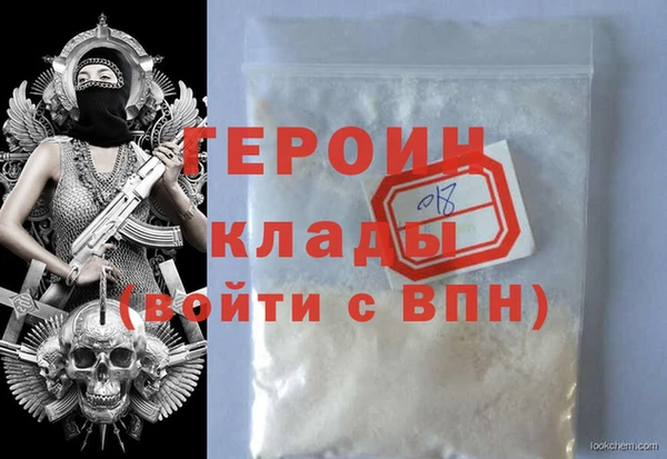 герыч Саяногорск