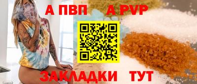 альфа пвп VHQ Коммунар