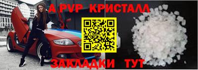 ALPHA-PVP Комсомольск-на-Амуре
