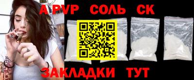 ALPHA-PVP Комсомольск-на-Амуре