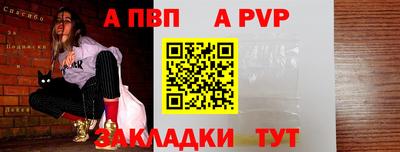 ALPHA-PVP Кумертау