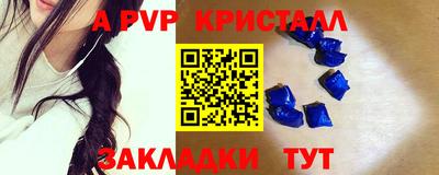 ALPHA-PVP Комсомольск-на-Амуре