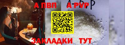 ALPHA-PVP Комсомольск-на-Амуре