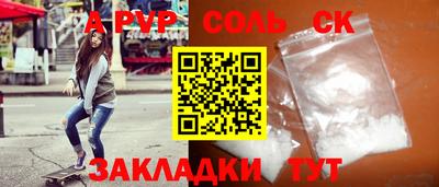 ALPHA-PVP Комсомольск-на-Амуре