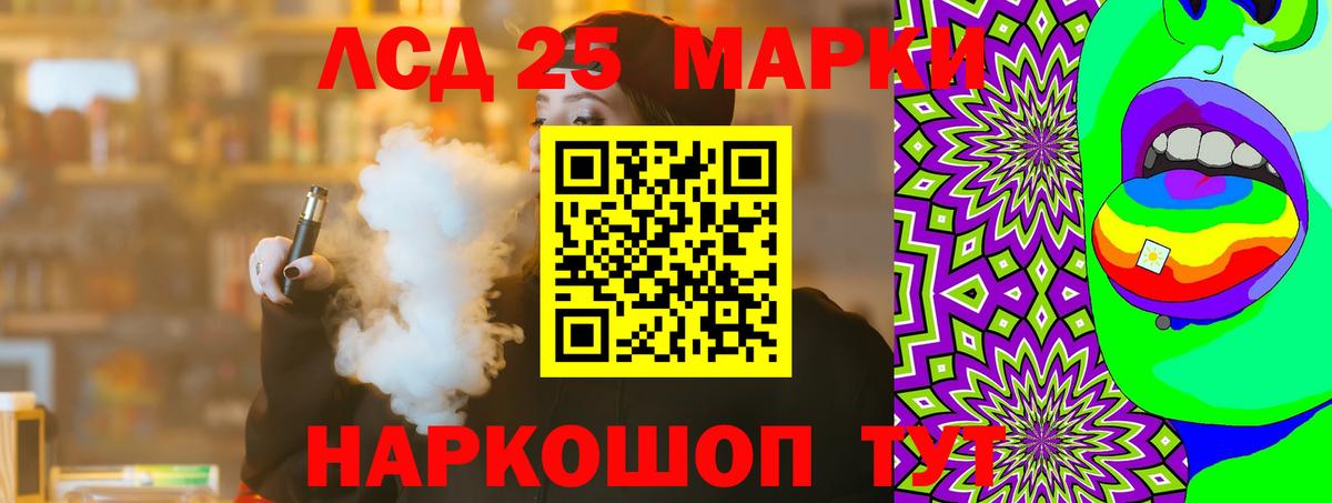 Лсд 25 экстази кислота  Вход с VPN  Тайшет 