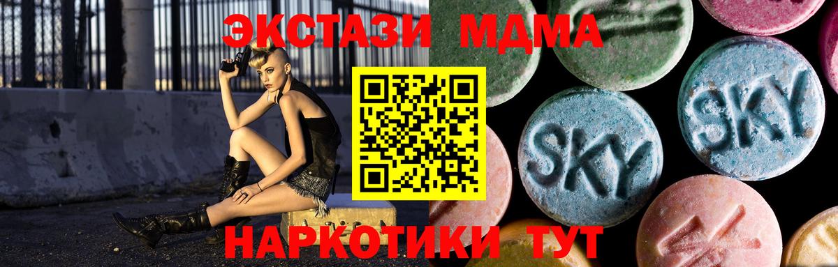МДМА  МДМА молли  Вход с VPN  Тайшет 