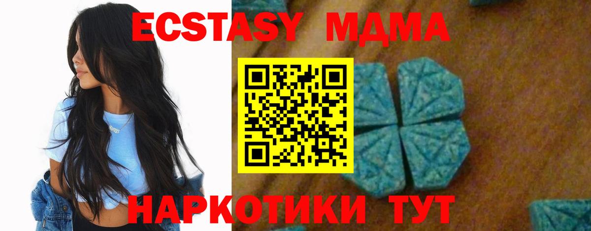 MDMA  Тайшет  МДМА кристаллы  MDMA VHQ 