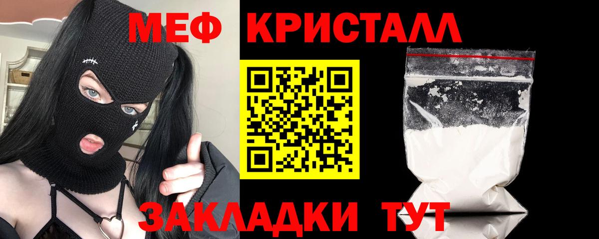 Мефедрон  Вход с VPN  Тайшет  Мефедрон  МЕФ VHQ  МЕФ mephedrone 