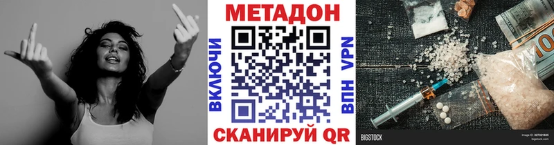 МЕТАДОН methadone  Тайшет 