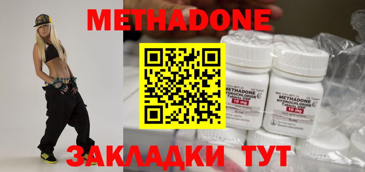 Метадон VHQ Тайшет