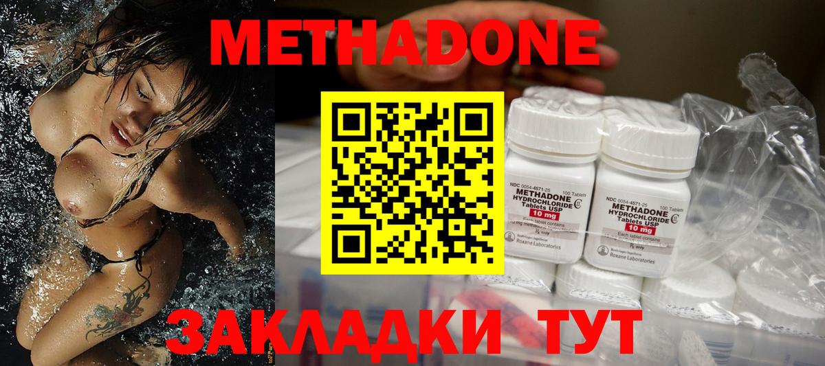 Метадон VHQ Тайшет