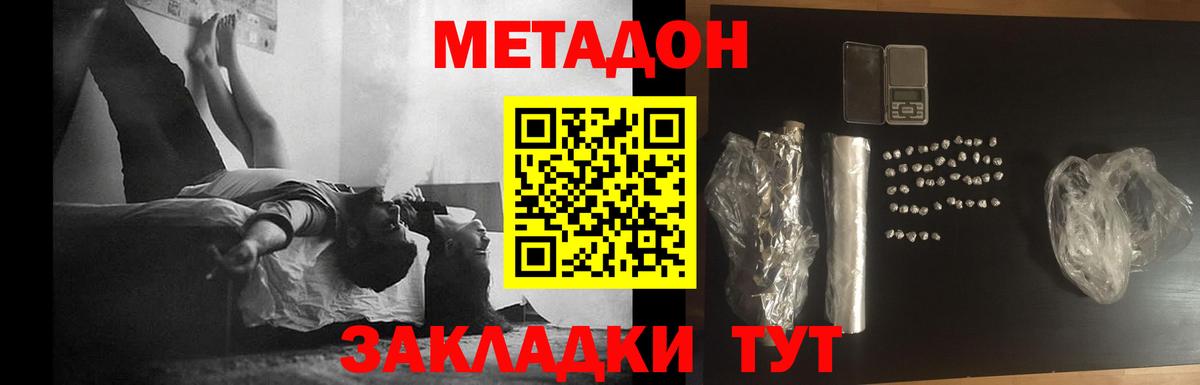 Тайшет  Метадон белоснежный  маркетплейс наркотические препараты  Метадон methadone  Вход с VPN 