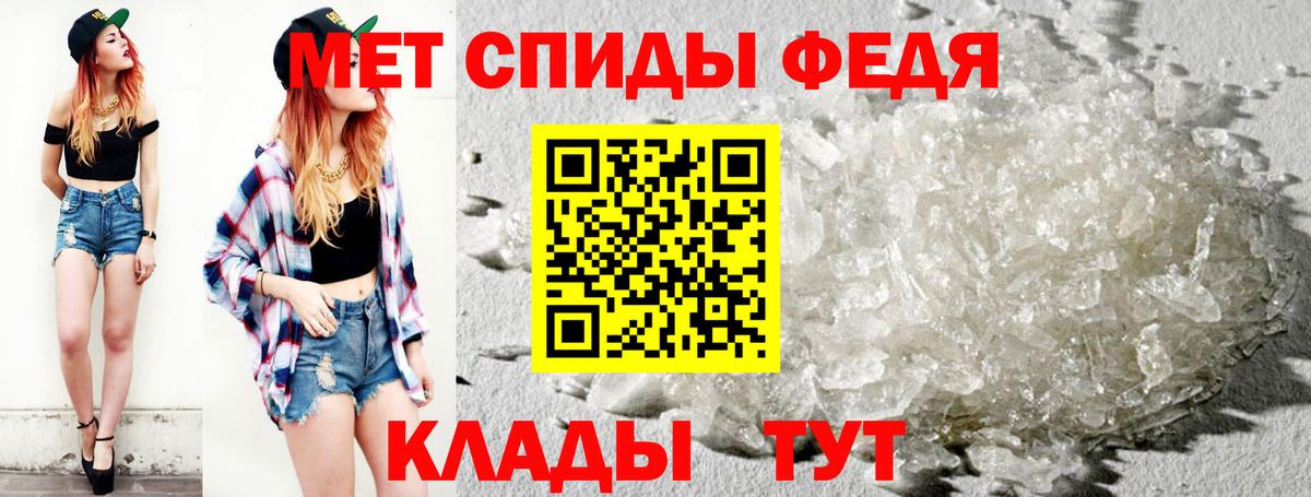 Тайшет  МЕТАМФЕТАМИН кристалл  Метамфетамин  Вход с VPN 