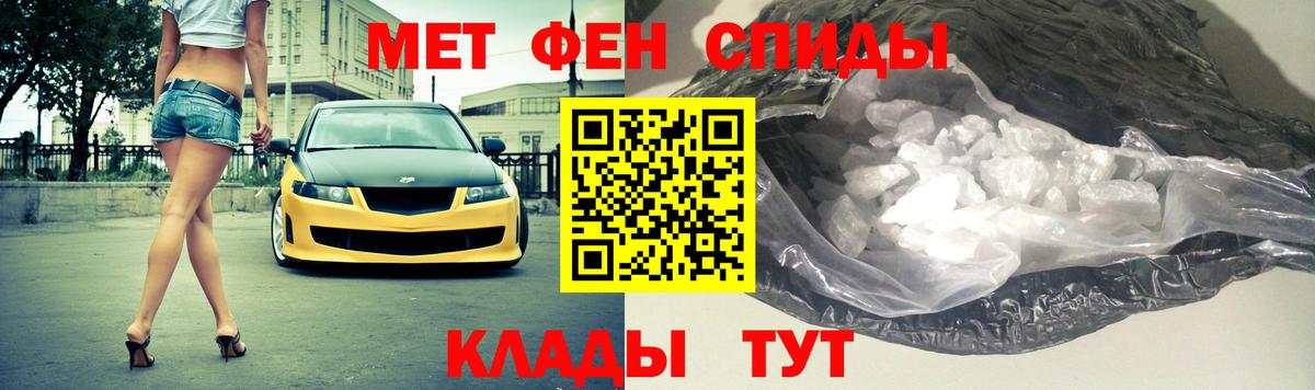 Первитин Methamphetamine  Тайшет 