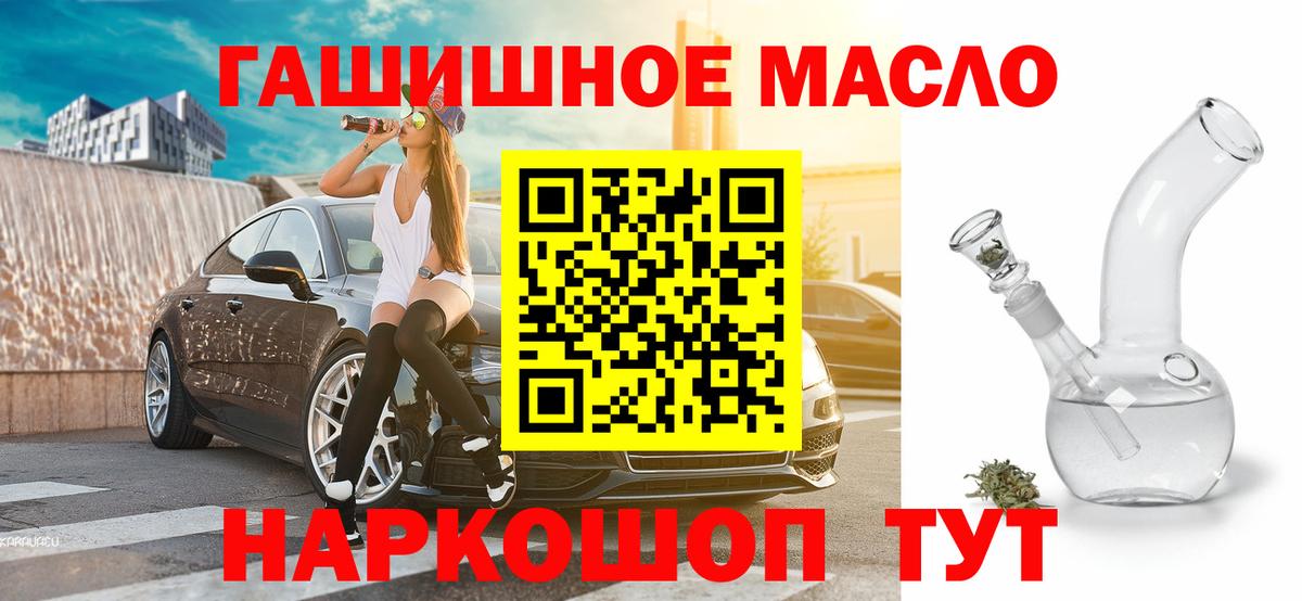 ТГК концентрат  ТГК концентрат  Тайшет  blacksprut сайт  Вход с VPN 