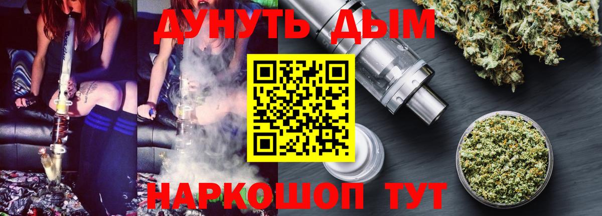 Канабис семена Тайшет